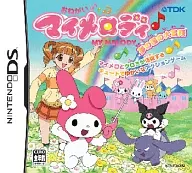 おねがいマイメロディ ～夢の国の大冒険～