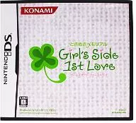 ときめきメモリアル Girl’s Side 1st Love