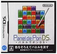 パネルでポンDS