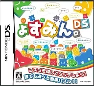 ょすみん。DS