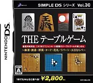 SIMPLE DSシリーズ Vol.30 THE テーブルゲーム ～麻雀・囲碁・将棋・カード・花札・リバーシ・五目ならべ～