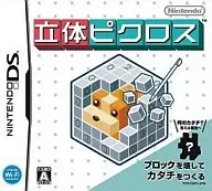 立体ピクロス