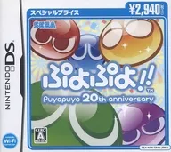 ランクB)ぷよぷよ!! [Best版]