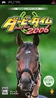 ダービータイム 2006
