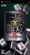 雀・三國無双