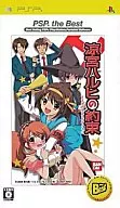涼宮ハルヒの約束[廉価版]