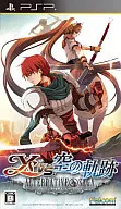 イース VS 空の軌跡[限定版]