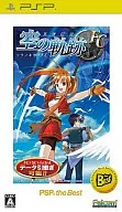 英雄伝説 空の軌跡FC[Best版]