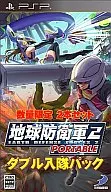 地球防衛軍2ポータブル