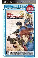 戦場のヴァルキュリア2 ガリア王立士官学校[Best版]