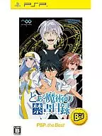 とある魔術の禁書目録[廉価版]