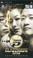 韓国版 DJMAX EMOTIONAL SENSE CLAZZIQUAI EDITION[LIMITED PACAGE](国内使用可)