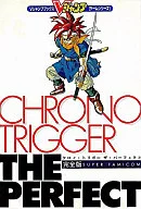<<RPG(ロールプレイングゲーム)>> SFC  クロノ・トリガー ザ・パーフェクト