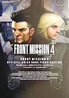 <<シミュレーションゲーム>> スクエニ PS2 フロントミッション4 公式ガイドブックファーストエディション