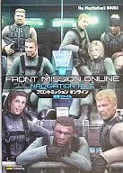 SB PS2 フロントミッション オンライン 攻略ファイル
