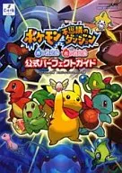 <<RPG(ロールプレイングゲーム)>> NDS/GBA ポケモン不思議のダンジョン 青の救助隊 赤の救助隊 公式パーフェクトガイド