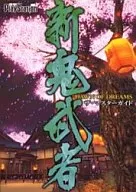 <<アクションゲーム>> PS2 新鬼武者 DAWN OF DREAMS ザ・マスターガイド