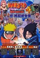 <<対戦格闘ゲーム>> GC NARUTO -ナルト- 激闘忍者大戦!4 忍 格闘術全集