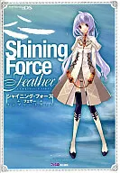 <<シミュレーションゲーム>> DS シャイニング・フォース フェザー コンプリートガイド