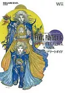 <<RPG(ロールプレイングゲーム)>> Wii ファイナルファンタジーIV THE AFTER YEARS -月の帰還- 公式コンプリートガイド