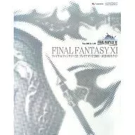 <<RPG(ロールプレイングゲーム)>> PC ファイナルファンタジーXI プレミアガイド2013 -武器・防具ナビ-