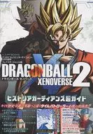 <<アクションゲーム>> PS4 ドラゴンボールゼノバース2 ヒストリアガーディアンズ超ガイド