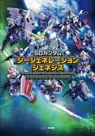 <<シミュレーションゲーム>> PS4/Vita SDガンダム ジージェネレーション ジェネシス ファイナルコンプリートガイド