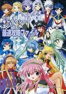 <<恋愛ゲーム>> PS2版 ギャラクシーエンジェル 最速攻略ファイル