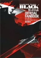 <<アニメ・漫画系書籍>> DARKER THAN BLACK -黒の契約者- OFFICIAL FANBOOK トーキョーエクスプロージョン調査報告