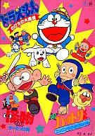 <<パンフレット>> パンフレット ドラえもん のび太の大魔境 忍者ハットリくん ニンニン忍法絵日記の巻 怪物クン デーモンの剣