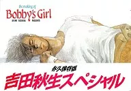 <<アニメ・漫画系書籍>> The making of Bobby′s girl