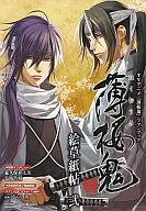 <<乙女ゲーム書籍>> TVアニメ『薄桜鬼』ファンブック 薄桜鬼 絵草紙帖 弐