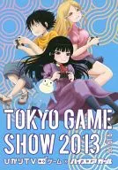 <<アニメ・漫画系書籍>> ひかりTVゲーム×ハイスコアガール 東京ゲームショウ 2013 SPECIAL BOOK