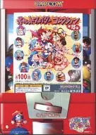 <<コンシューマゲーム書籍>> カプコン シークレットファイル No.15 ポケットファイター