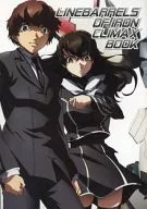 <<アニメ・漫画系書籍>> LINEBARRELS OF IRON CLIMAX BOOK(鉄のラインバレル読本)