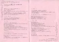 <<リーフレット・小冊子>> アバンチュール -禁断の一夜- vol.2 教師と生徒 ステラワース特典SSペーパー