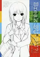 <<イラスト画集>> 珈琲貴族画集発売記念小冊子「Break SU-RU? vol.1」