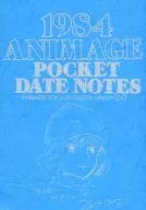 <<アニメ・漫画系書籍>> 1984 ANIMAGE POCKET DATE NOTES (Animage ’84・2月号第1ふろく)