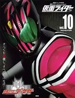 仮面ライダー 平成 vol.10 仮面ライダーディケイド