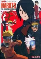 <<アニメ・漫画系書籍>> NARUTO-ナルト- TVアニメプレミアムブック NARUTO THE ANIMATION CHRONICLE 天