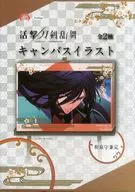 活撃 刀剣乱舞 キャンバスイラスト 和泉守兼定