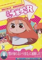 <<設定資料集>> 『干物妹!うまるちゃんR』 動画工房公式 原画設定資料集