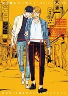 <<アニメ・漫画系書籍>> 四代目・大和辰之 プレミアム・コレクション もつ鍋とリーゼント