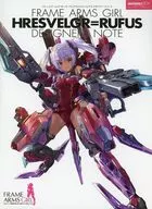 <<アニメ・漫画系書籍>> フレームアームズ・ガール フレズヴェルク=ルフス デザイナーズノート