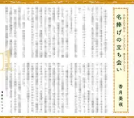 <<アニメ・漫画系書籍>> ドラマCD 本好きの下剋上 司書になるためには手段を選んでいられません 3 オンラインストア購入特典 書き下ろしSS