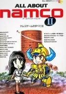 <<コンシューマゲーム書籍>> ALL ABOUT namcoII-ナムコゲームのすべてII