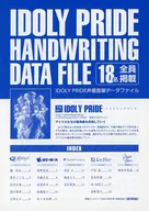 <<アニメ・漫画系書籍>> IDOLY PRIDE HANDWRITING DATA FILE 声優直筆データファイル