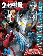 ウルトラ特撮PERFECT MOOK vol.24 ウルトラマンタイガ