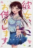 一番くじ 彼女、お借りします 満足度2 G賞 描き下ろしブックボード 水原千鶴