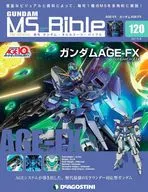 <<アニメ・漫画系書籍>> 付録付)ガンダムモビルスーツバイブル 120号